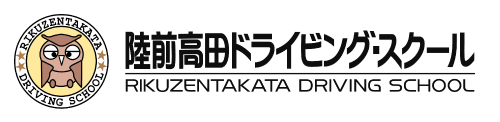 陸前高田ドライビングスクール